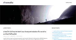 Desktop Screenshot of kampangdin.com