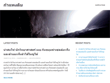 Tablet Screenshot of kampangdin.com